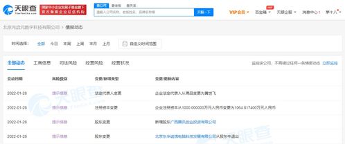 騰訊增持交互管理系統研發公司光啟元，強化計算機及輔助設備生態布局