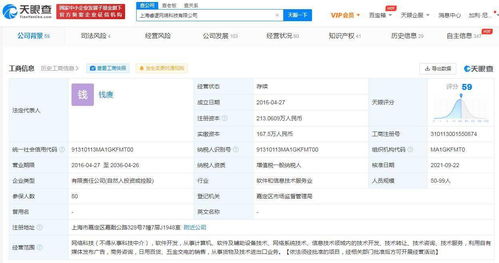 騰訊投資《小森生活》手游開發商，持股55%成最大股東